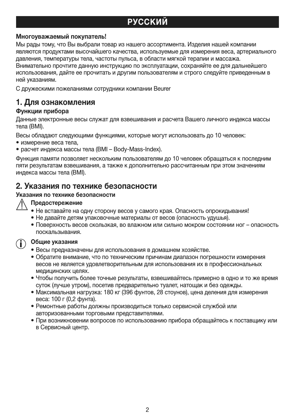 Страница 1