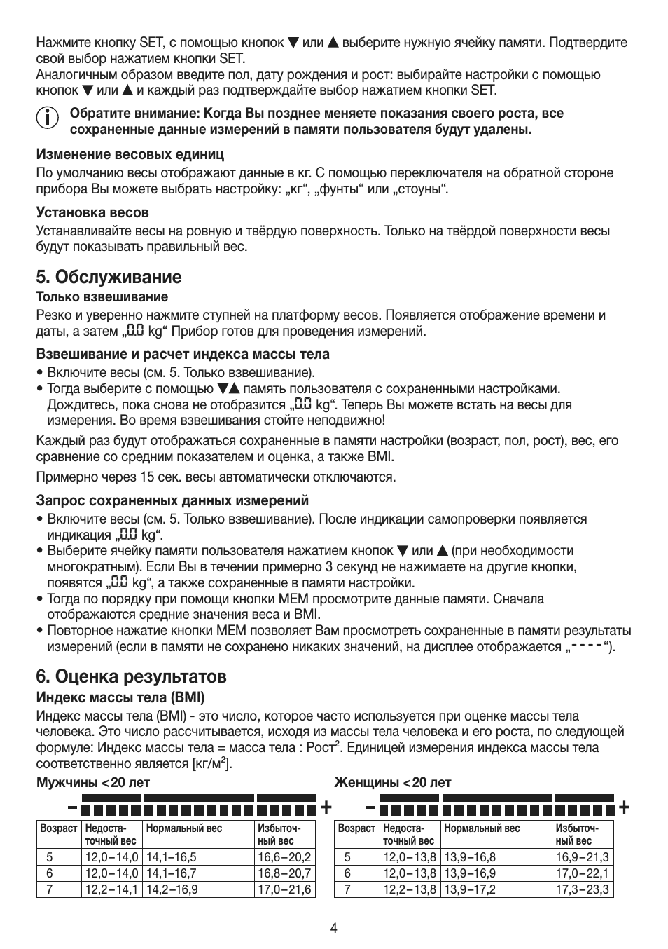 Страница 3
