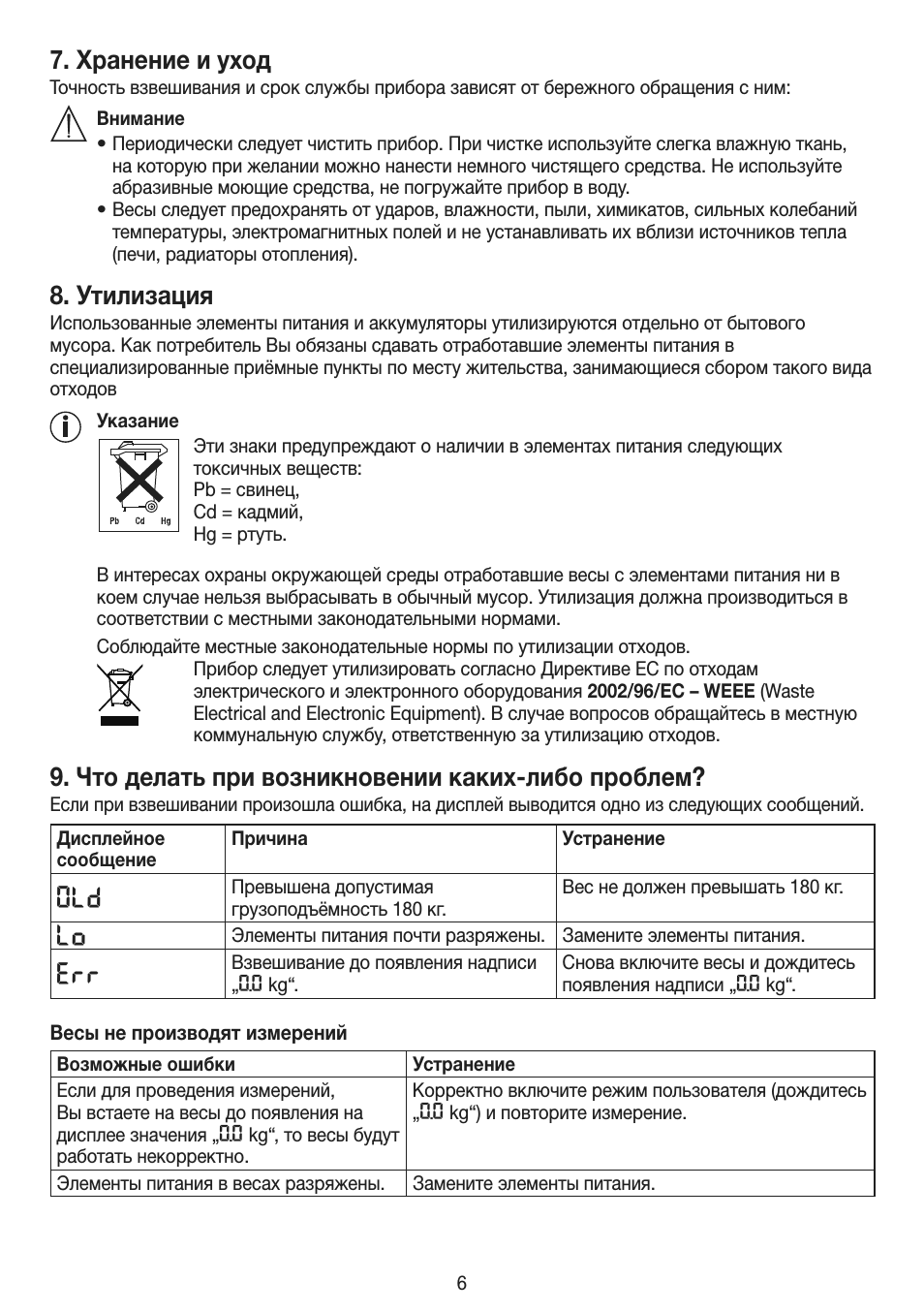 Страница 4