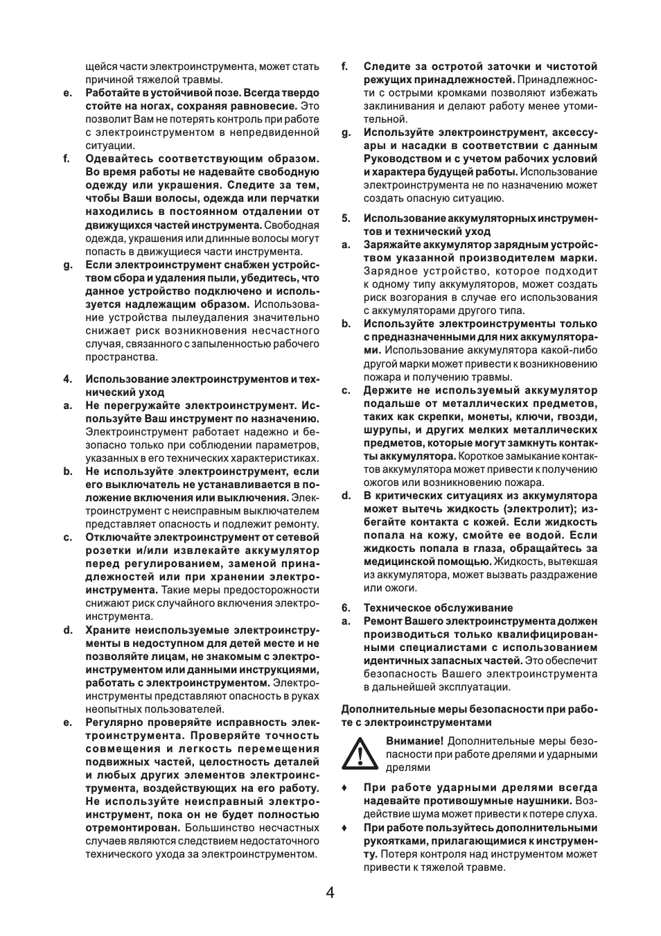 Страница 3