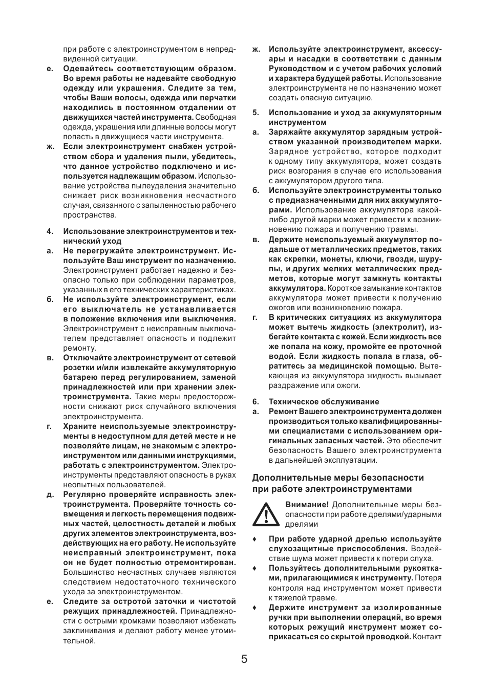 Страница 4