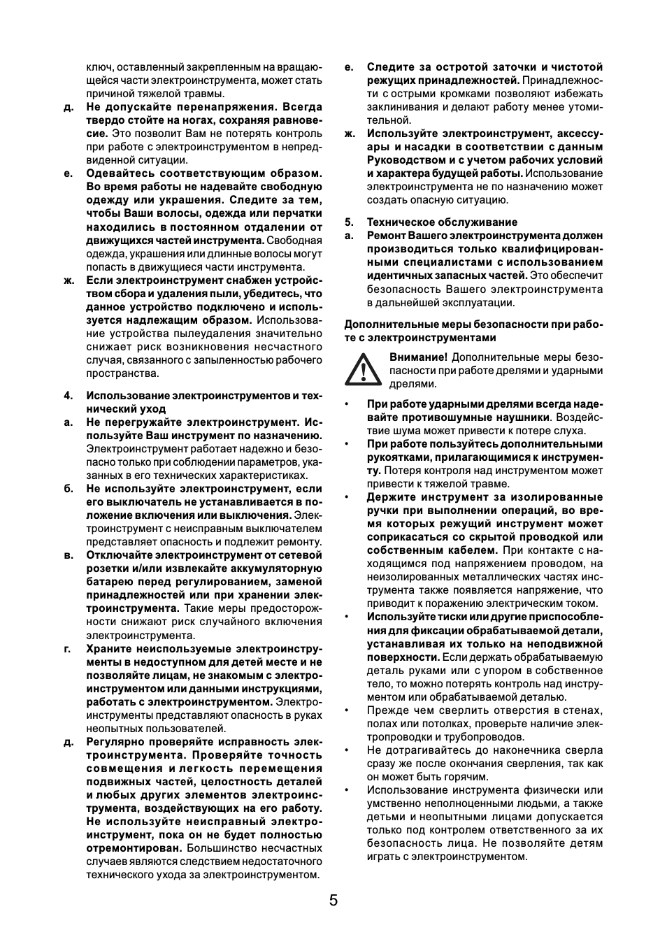 Страница 4