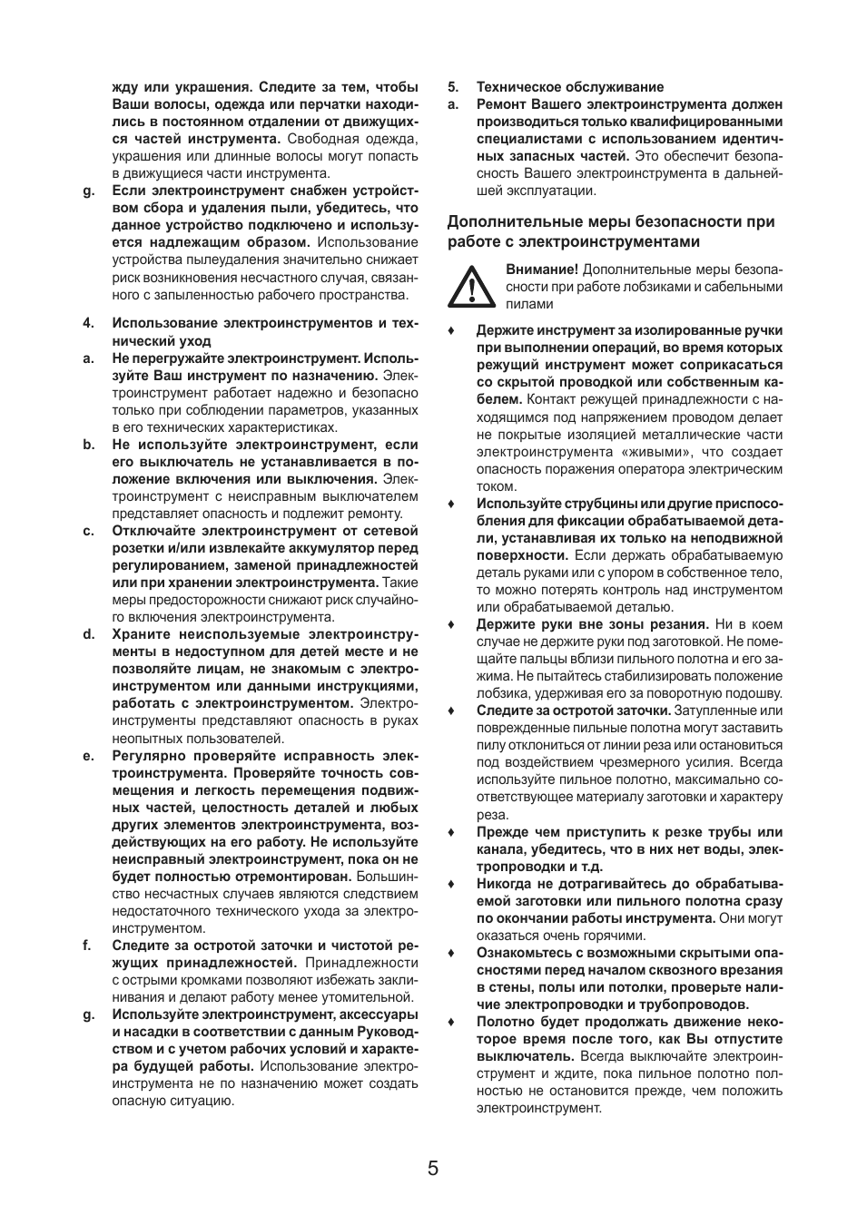 Страница 4
