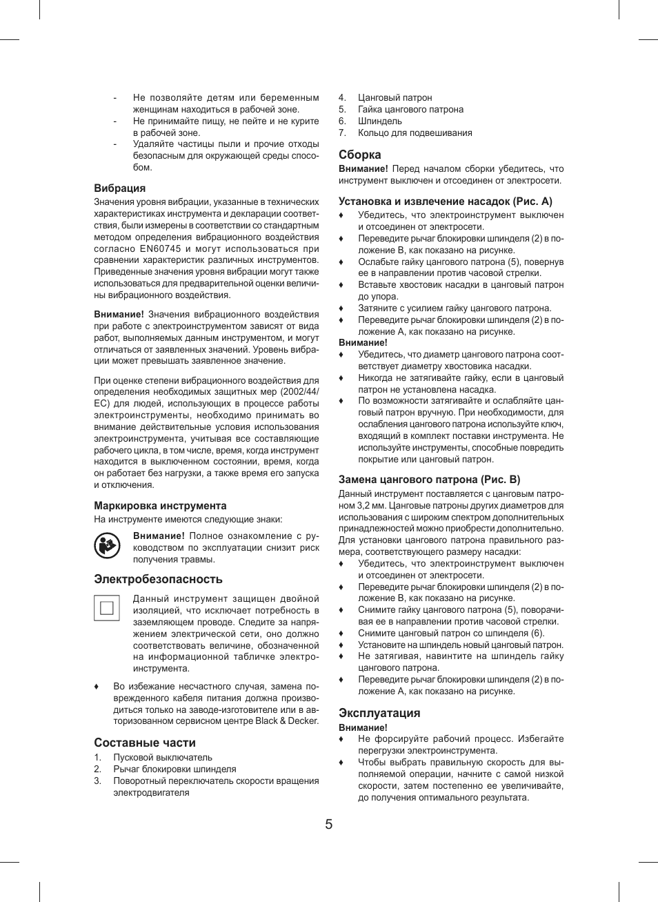 Страница 4
