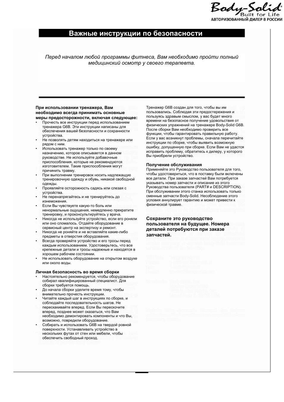 Страница 3