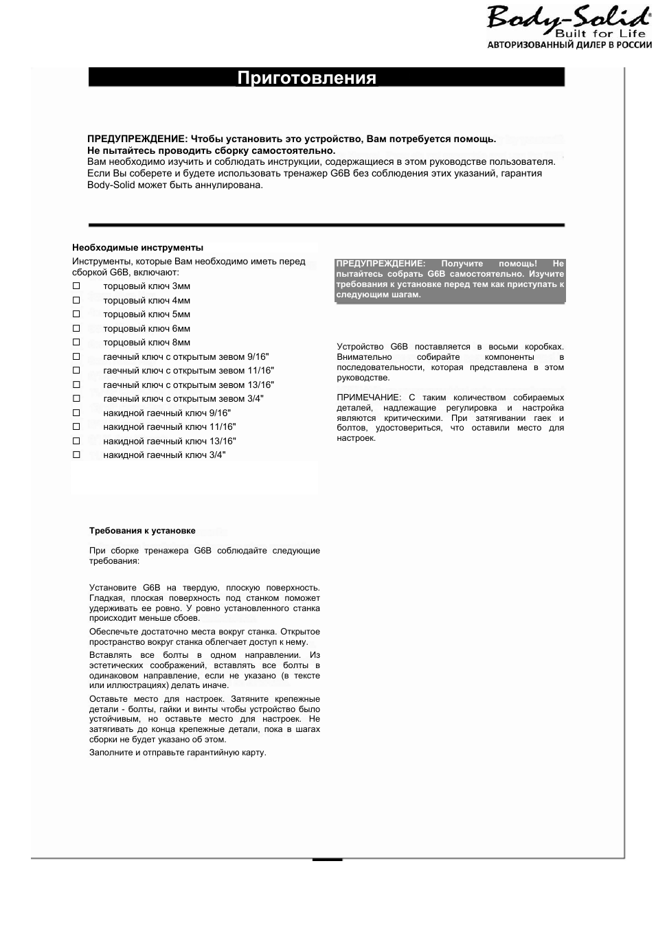 Страница 7