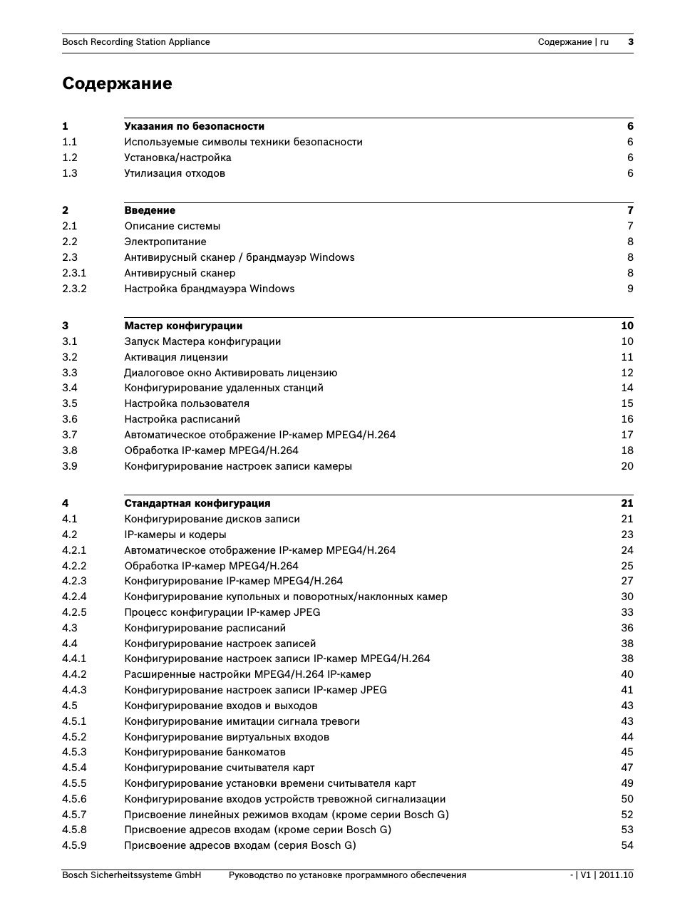 Страница 1