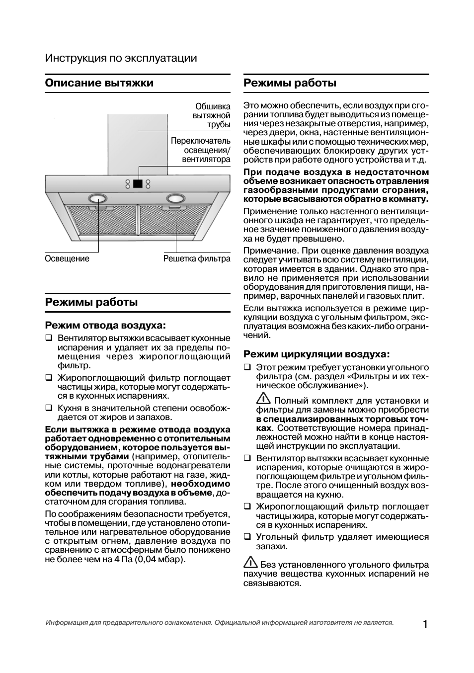 Страница 1