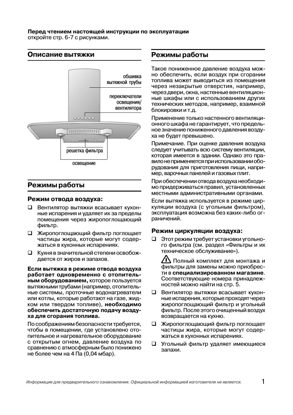 Страница 1