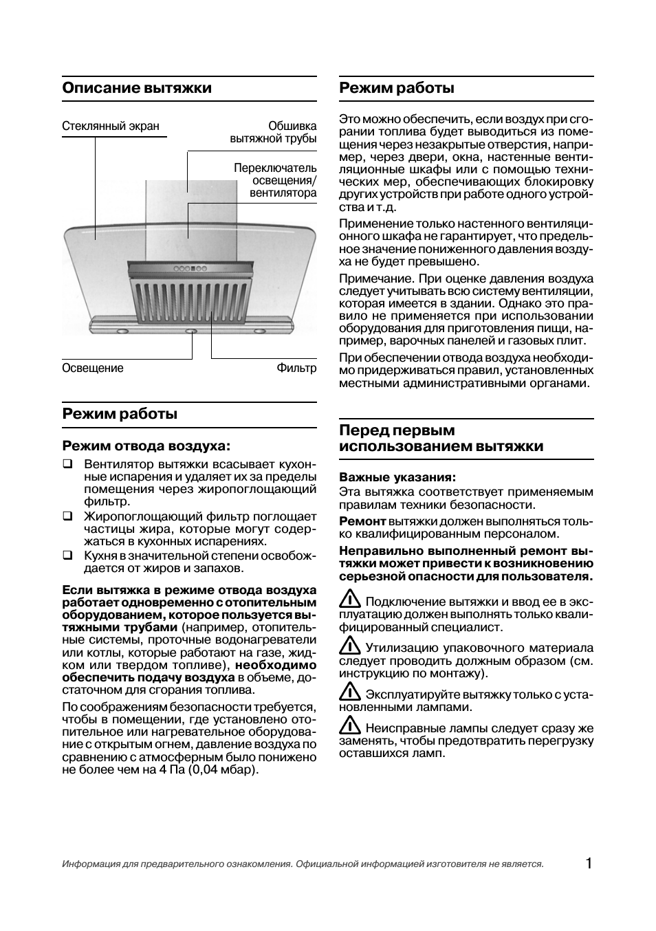 Страница 1