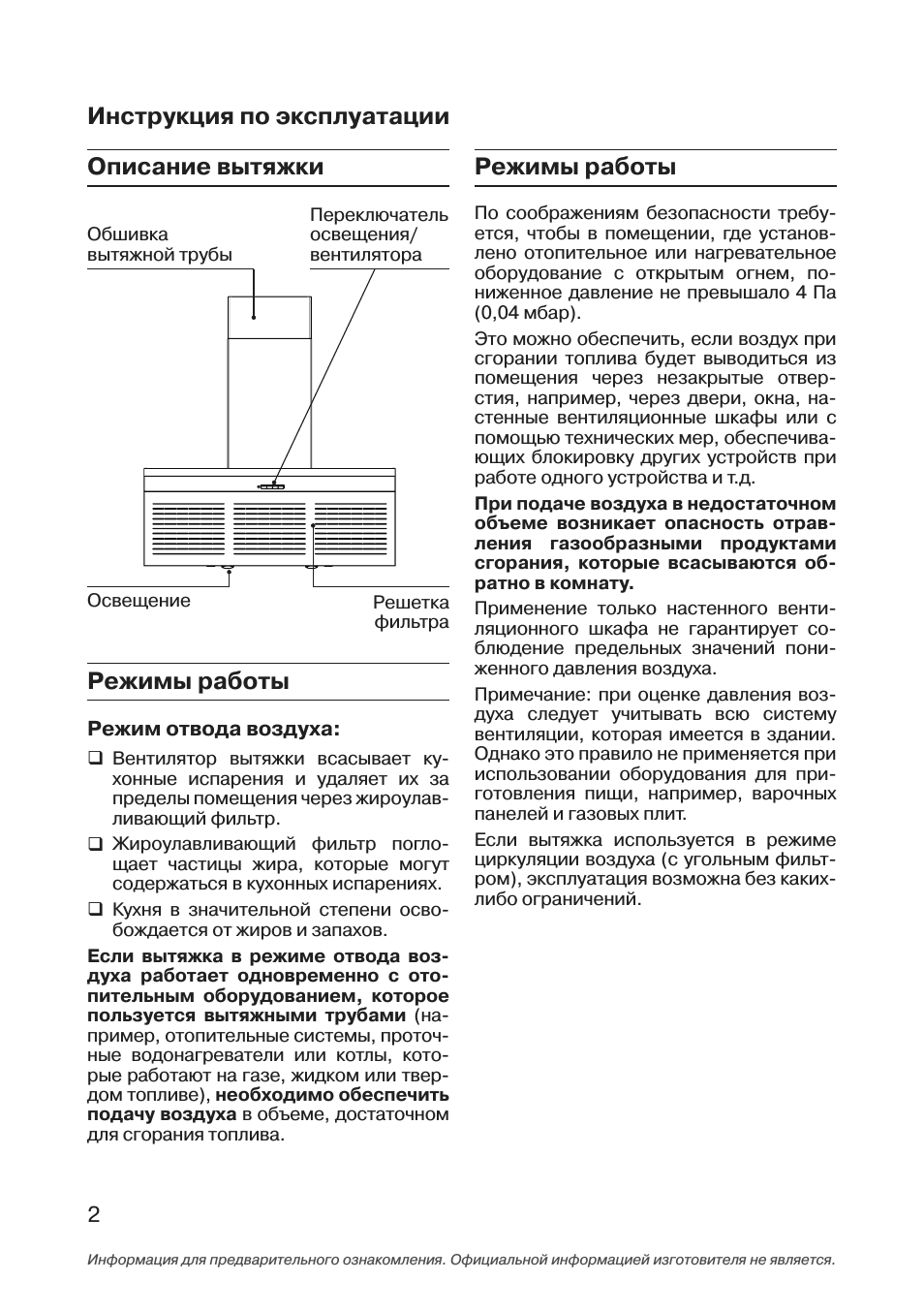 Страница 2