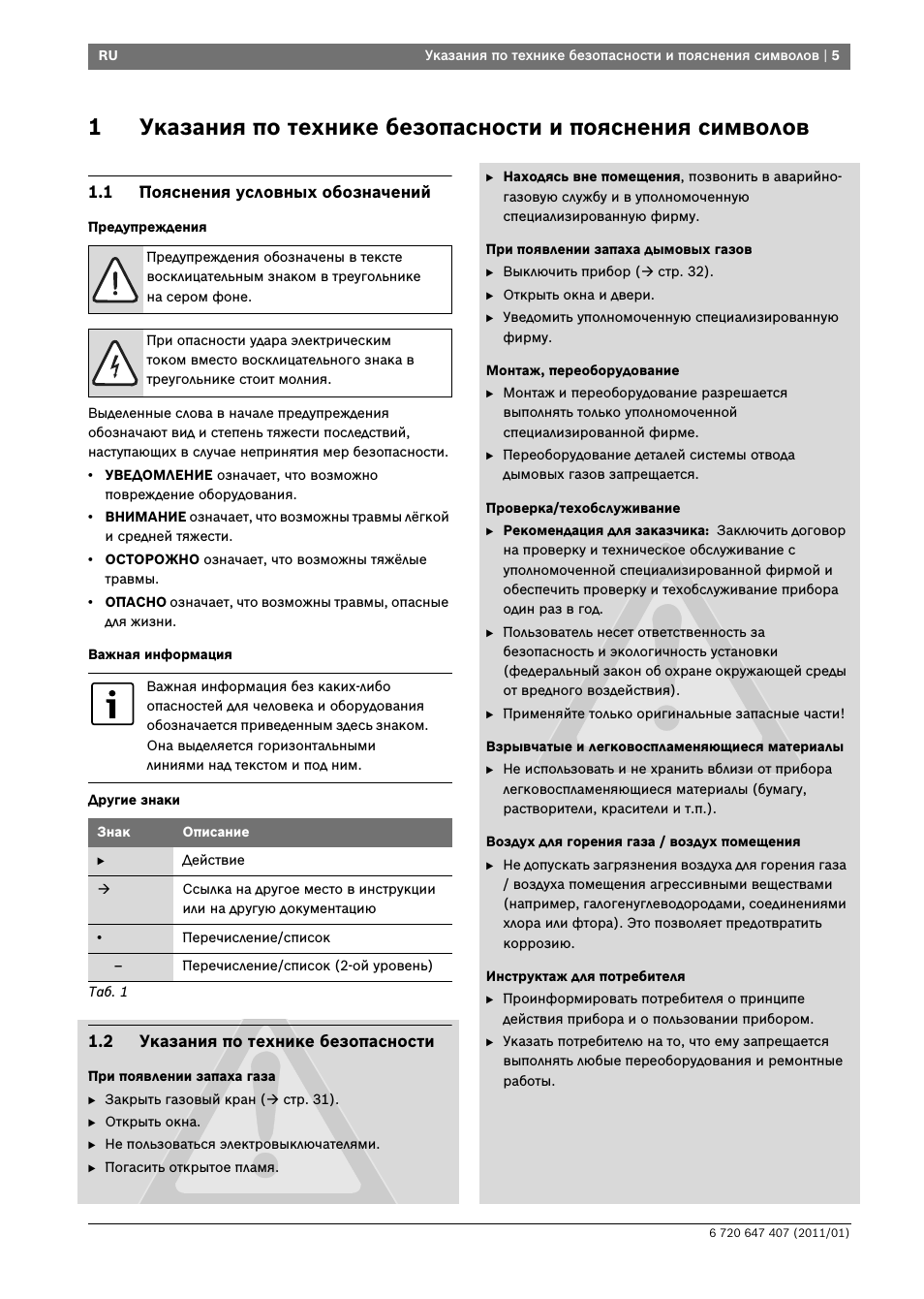 Страница 4