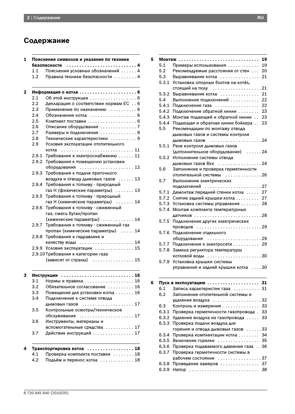 Страница 1
