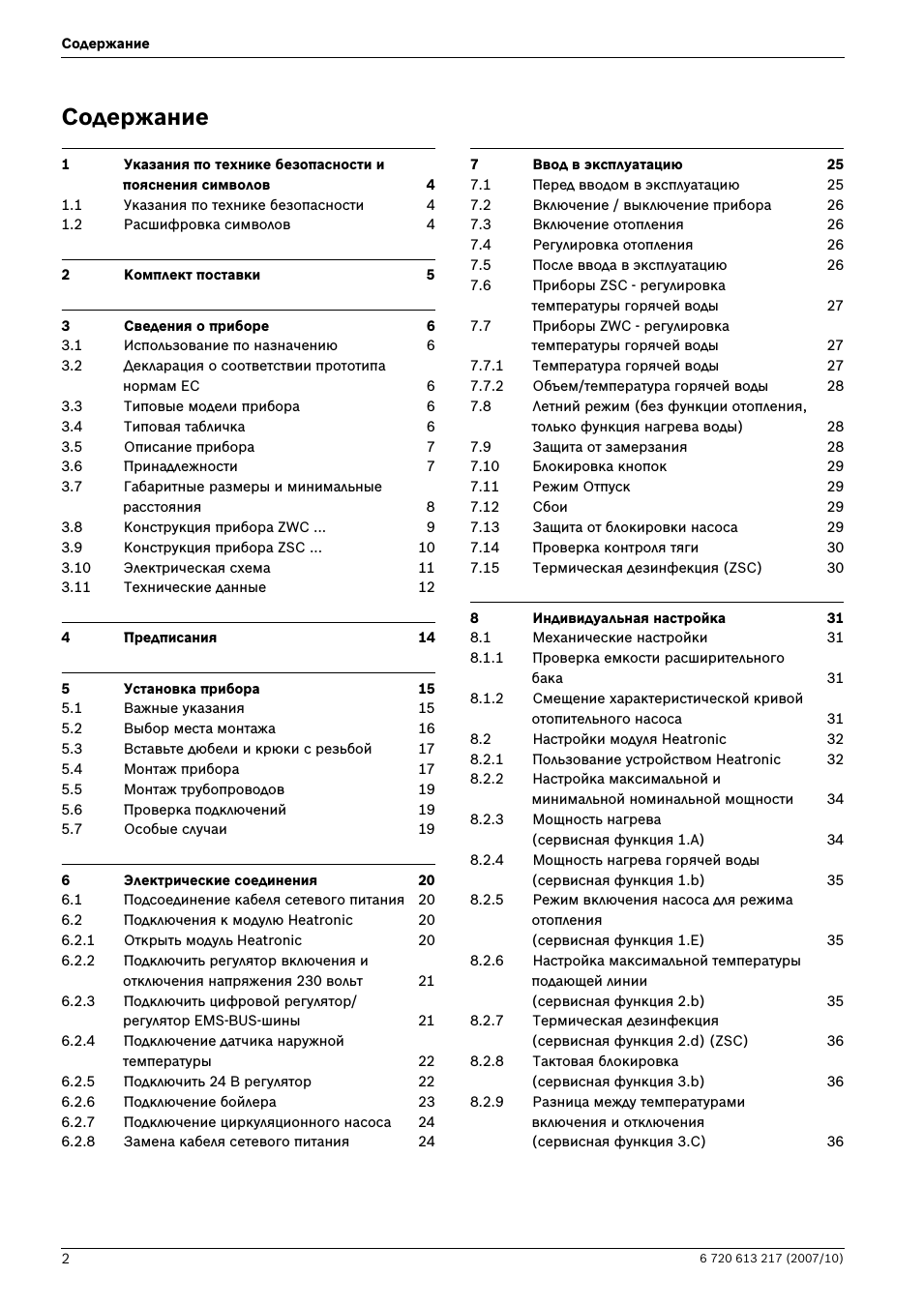 Страница 1