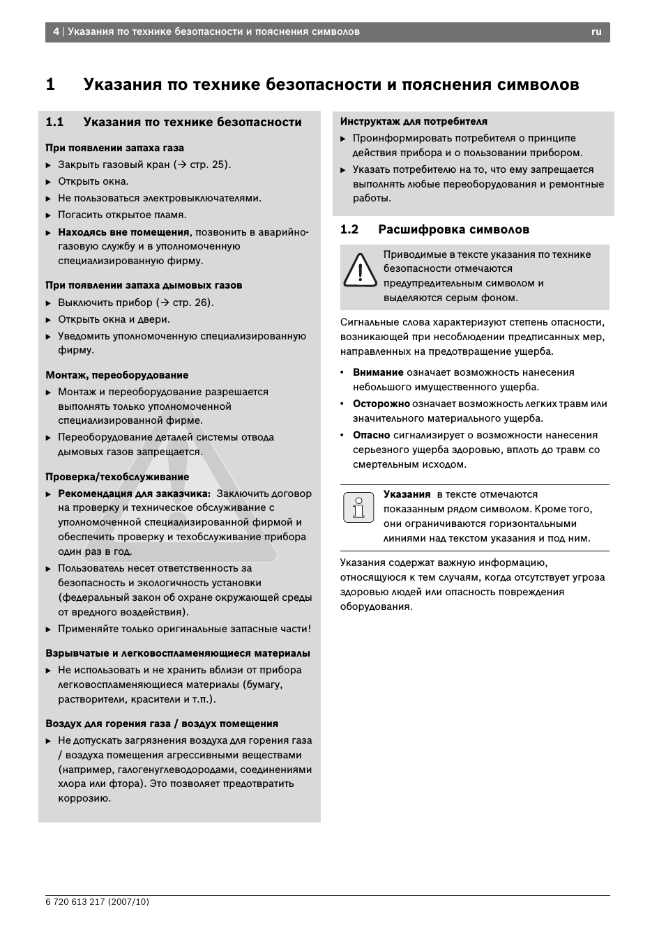 Страница 3