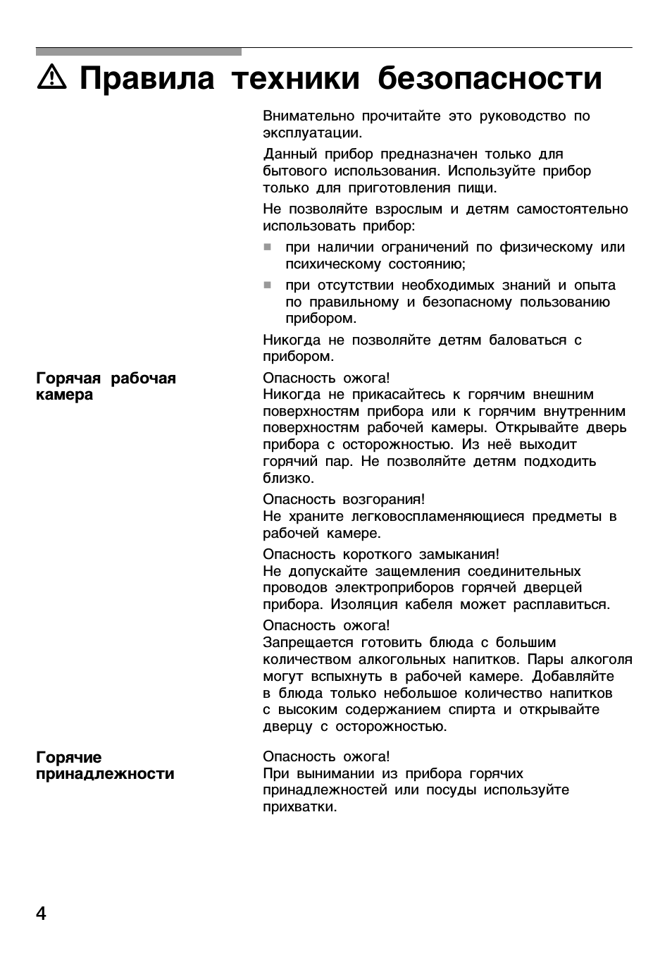 Страница 3