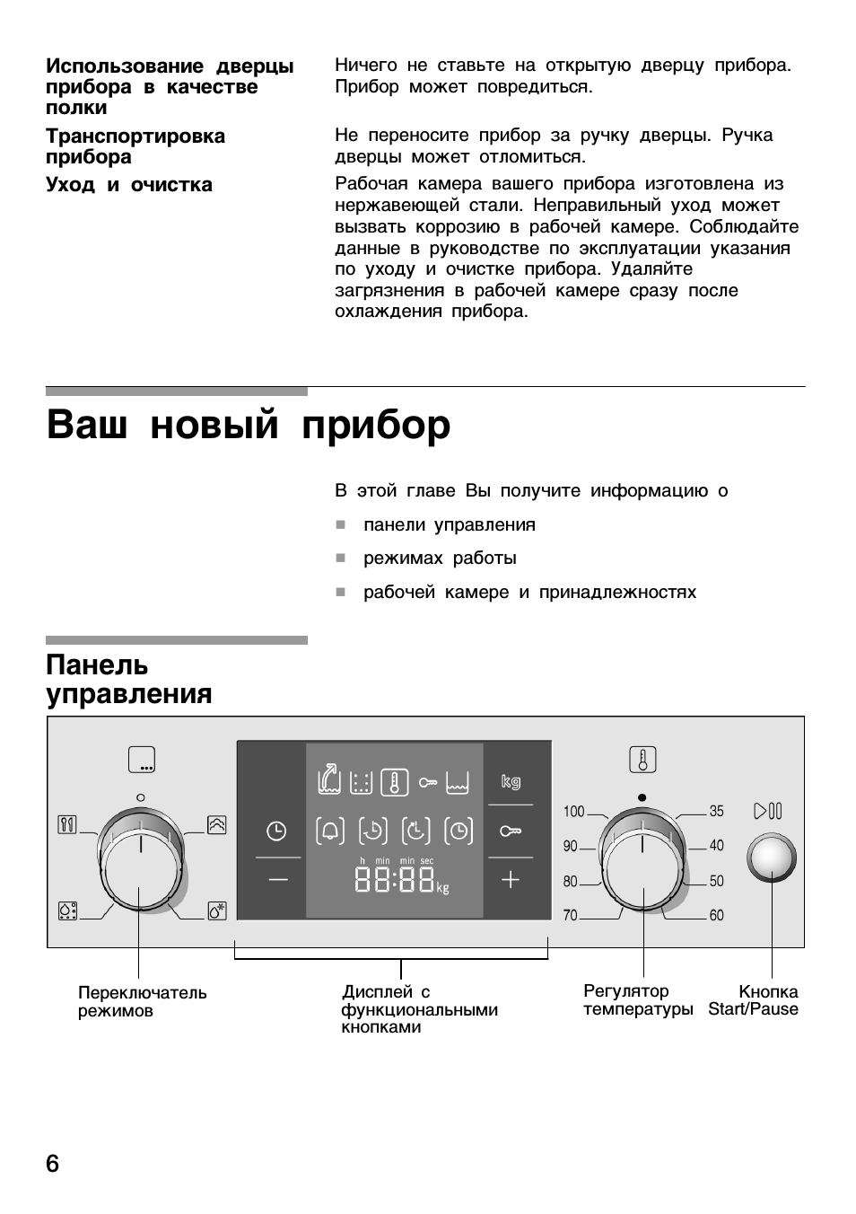 Страница 4