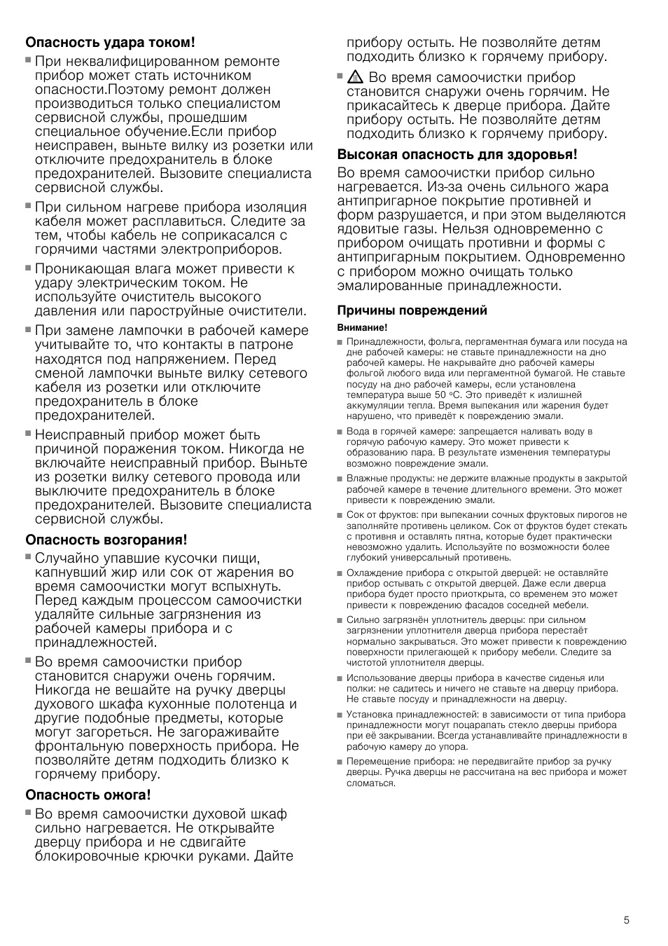 Страница 4