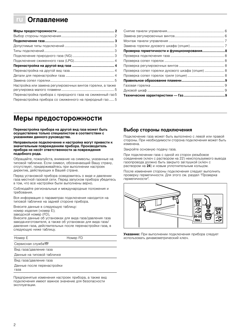 Страница 1