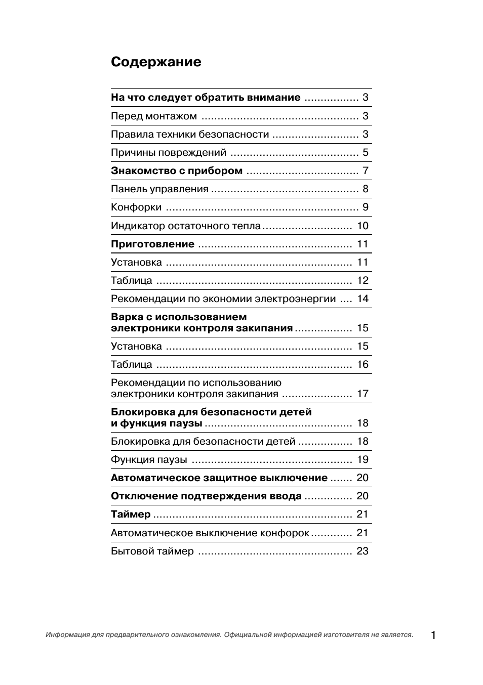 Страница 1