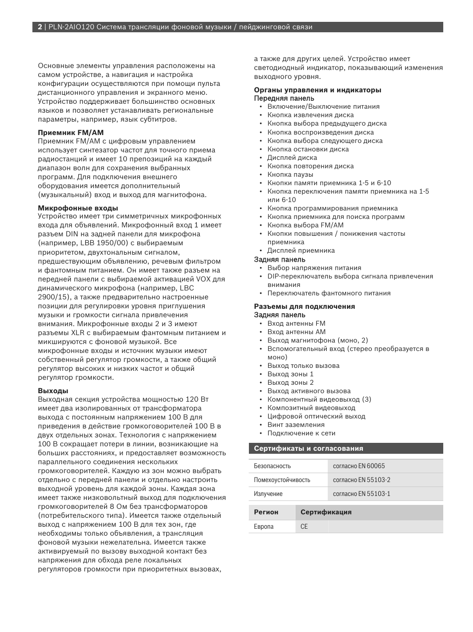 Страница 1