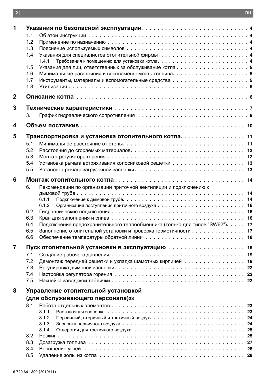 Страница 1