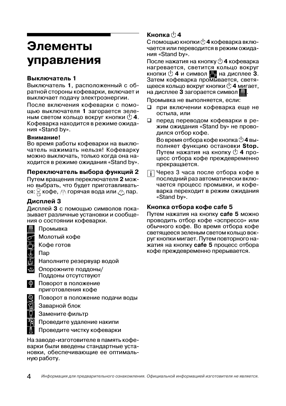 Страница 3