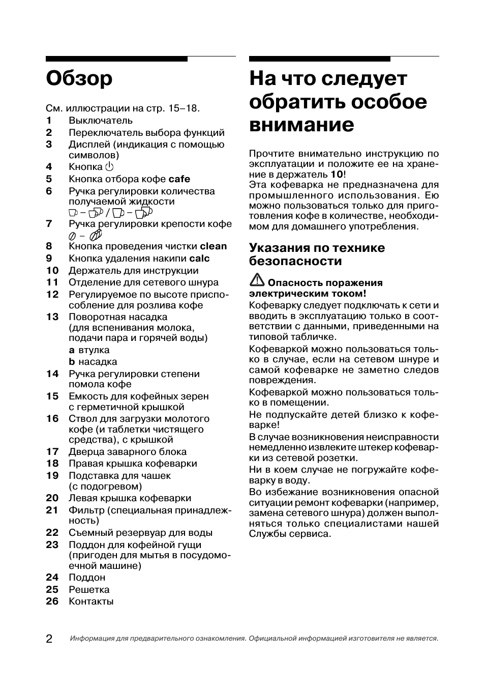 Страница 1