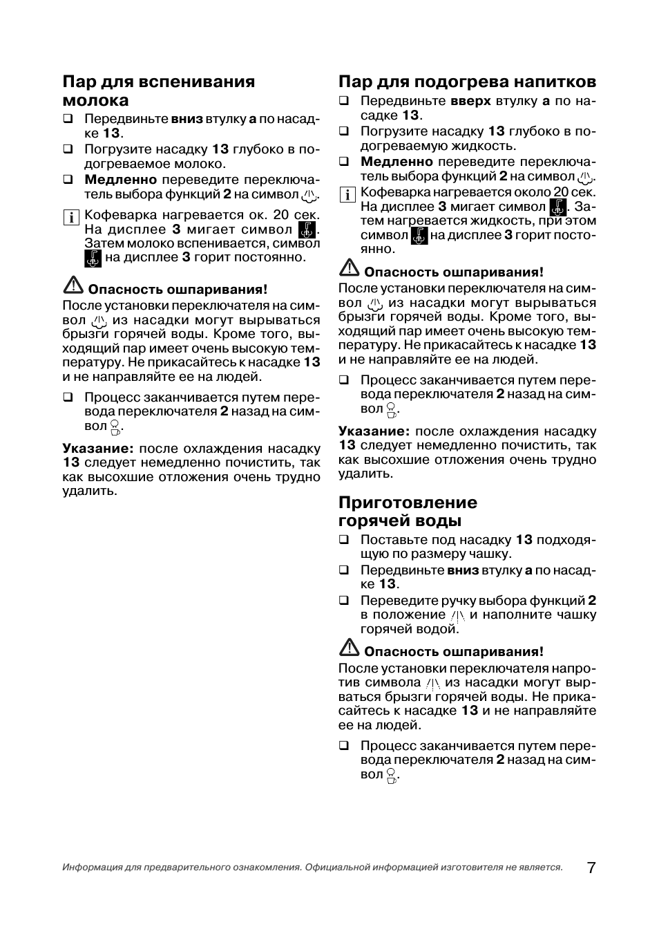 Страница 6