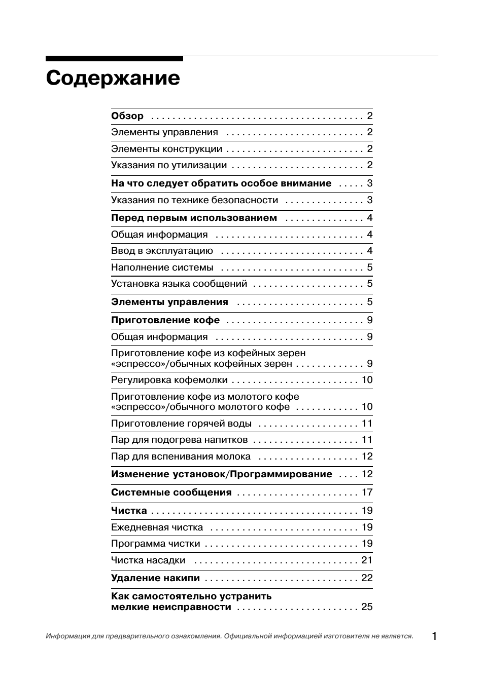 Страница 1