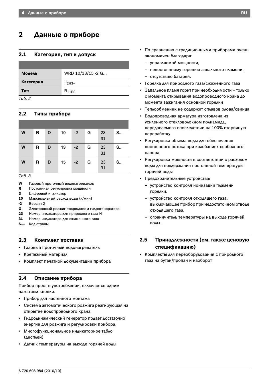 Страница 3