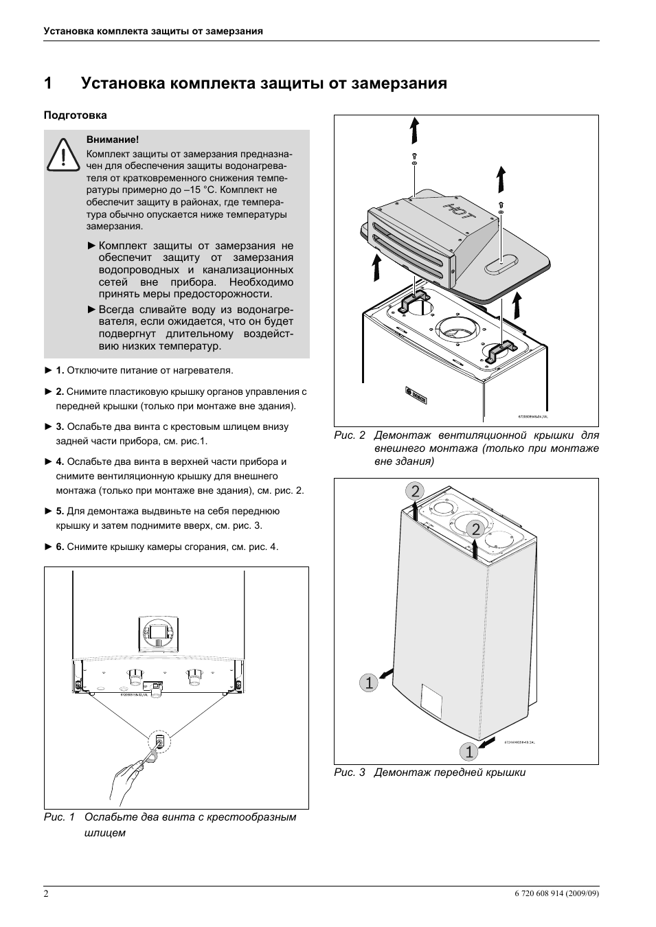 Страница 1