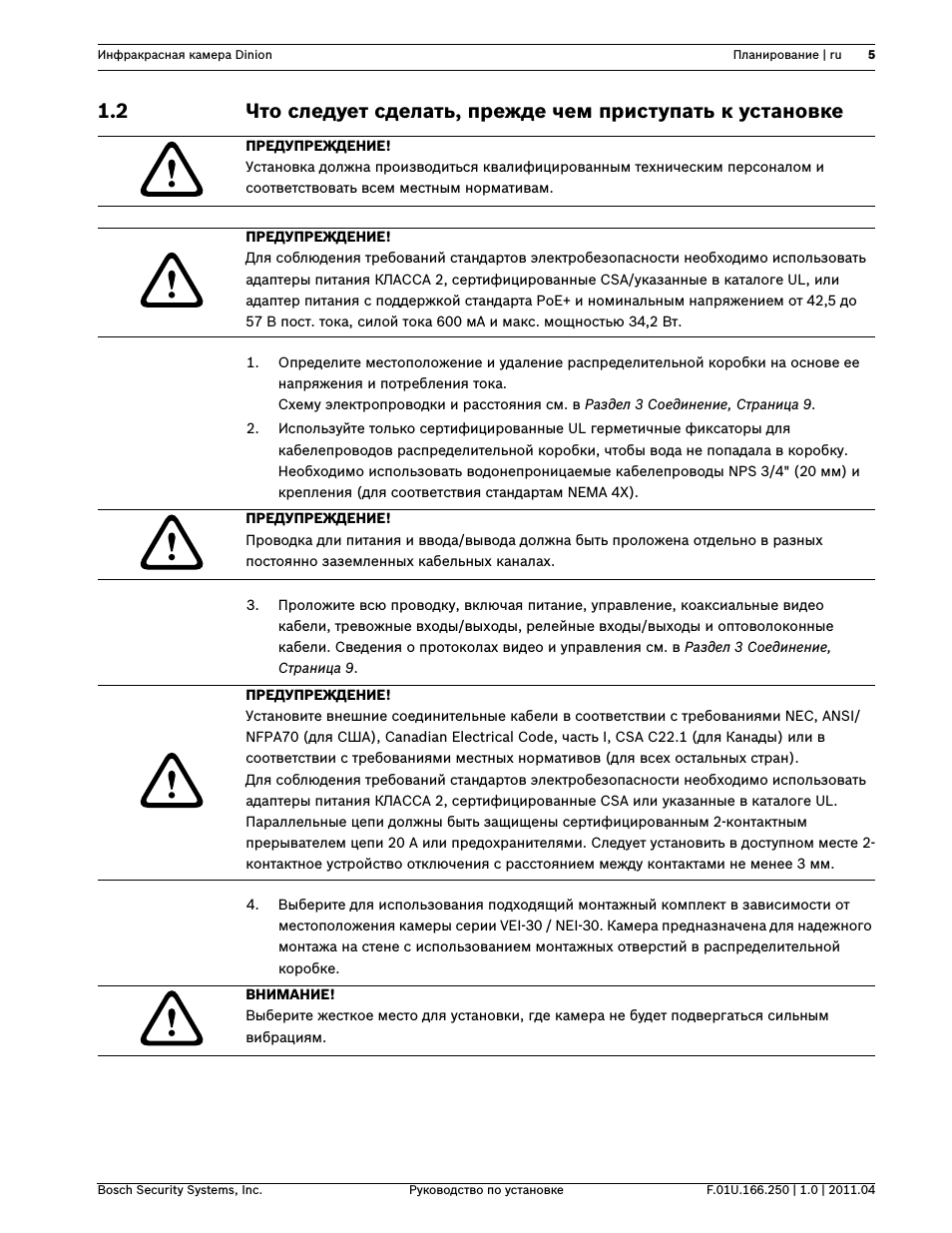 Страница 4