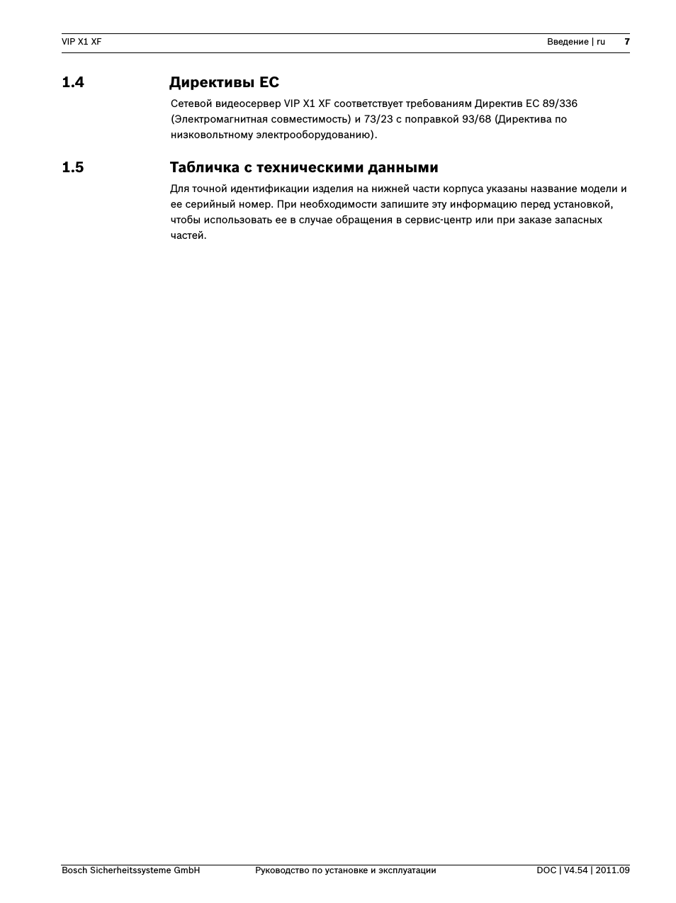 Страница 6