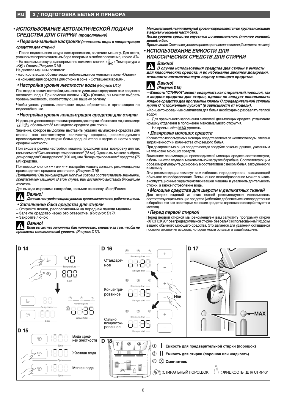 Страница 3