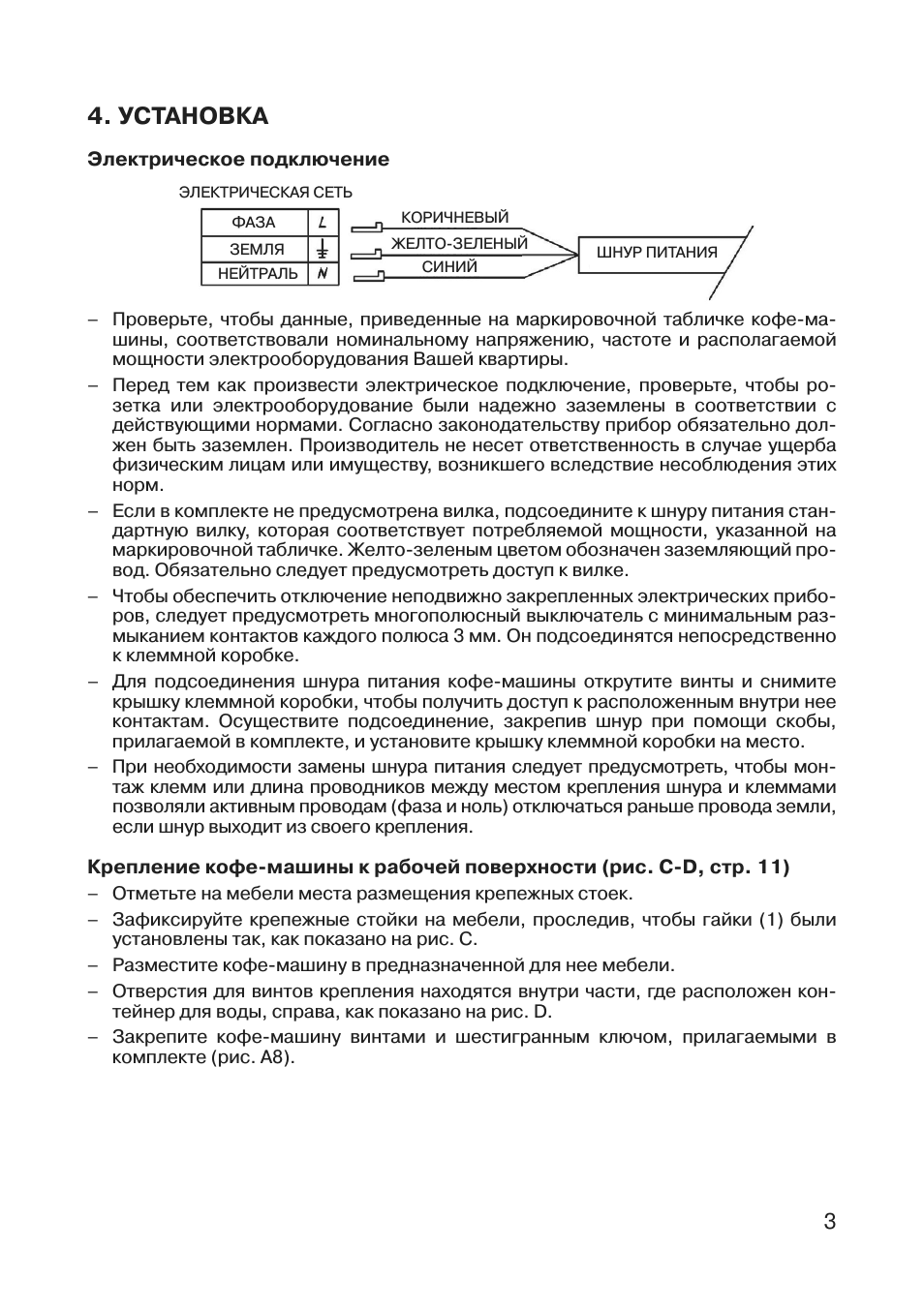 Страница 4