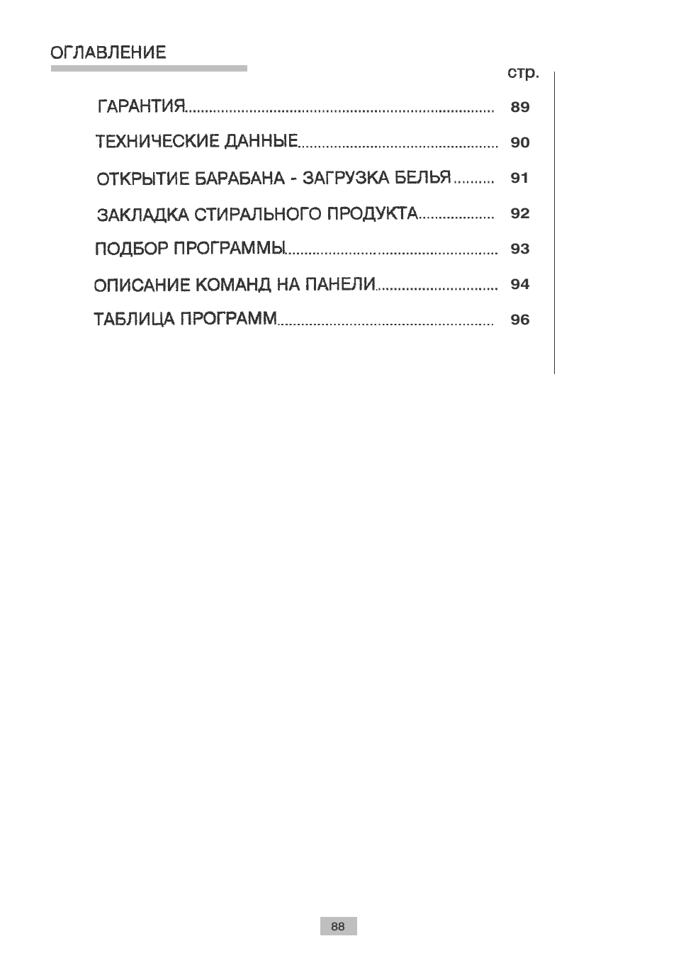 Страница 2