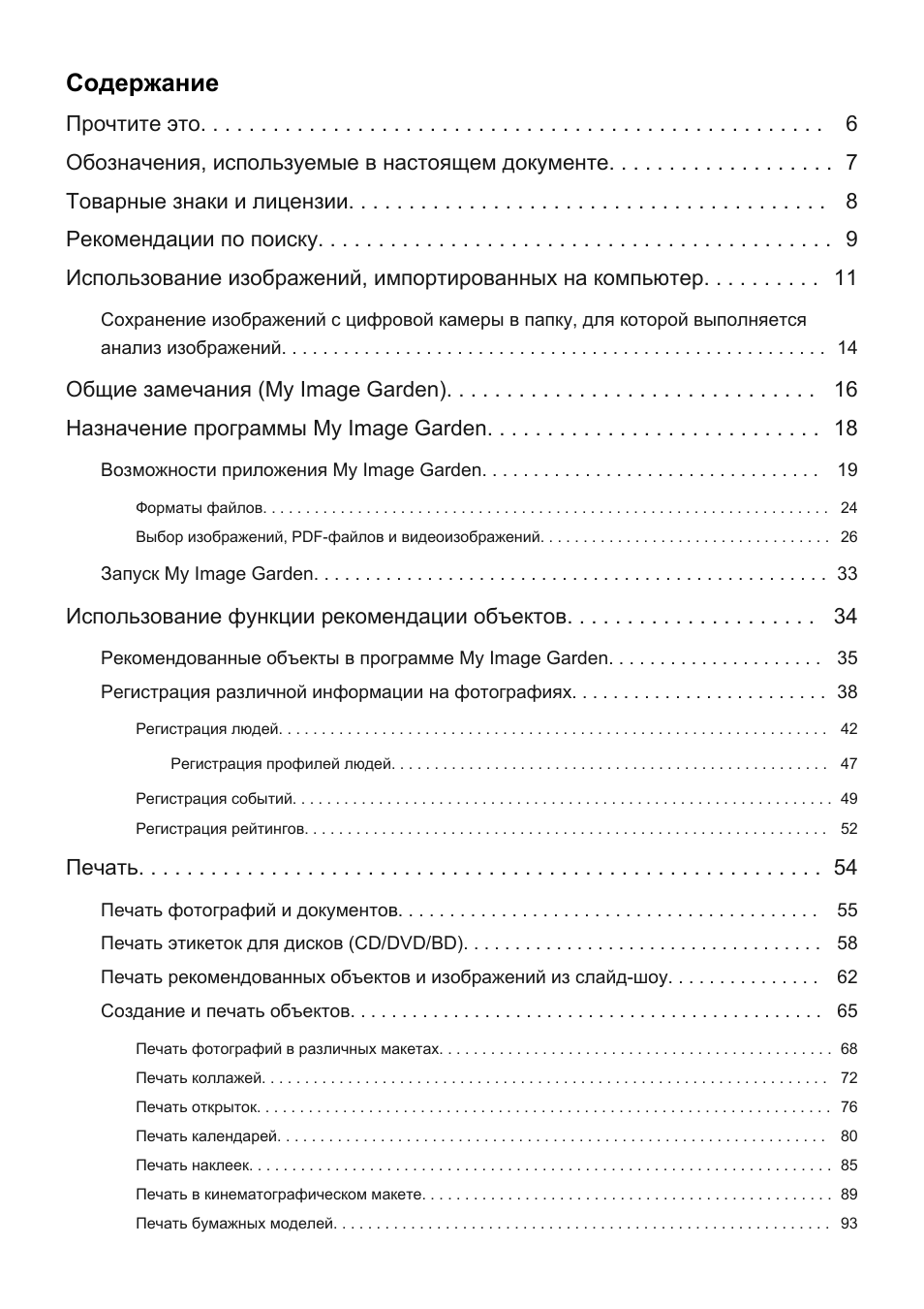 Страница 2