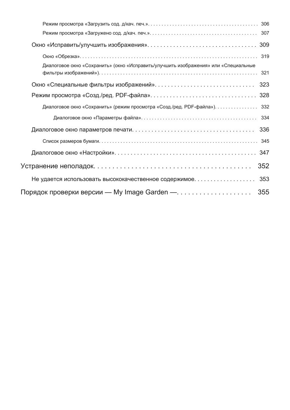 Страница 3