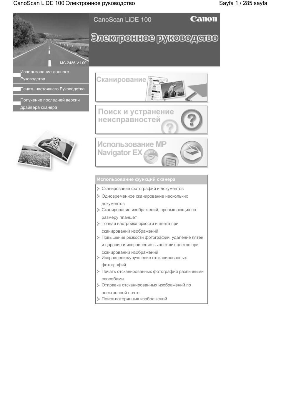 Страница 1