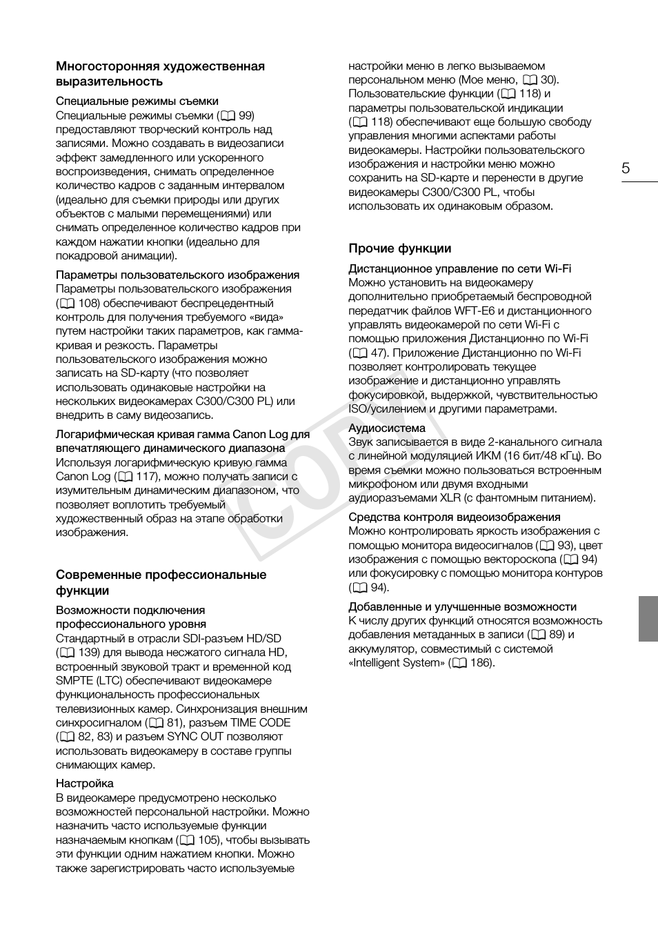 Страница 5