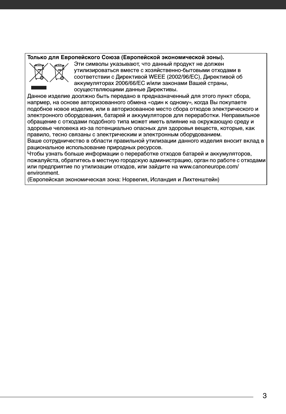 Страница 3