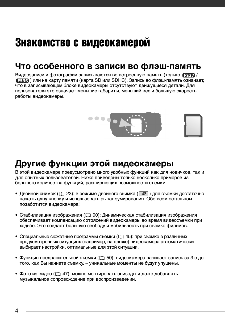 Страница 4