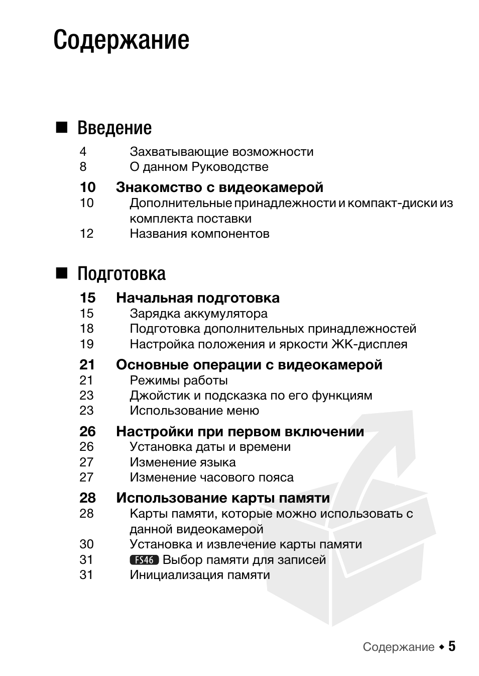 Страница 4