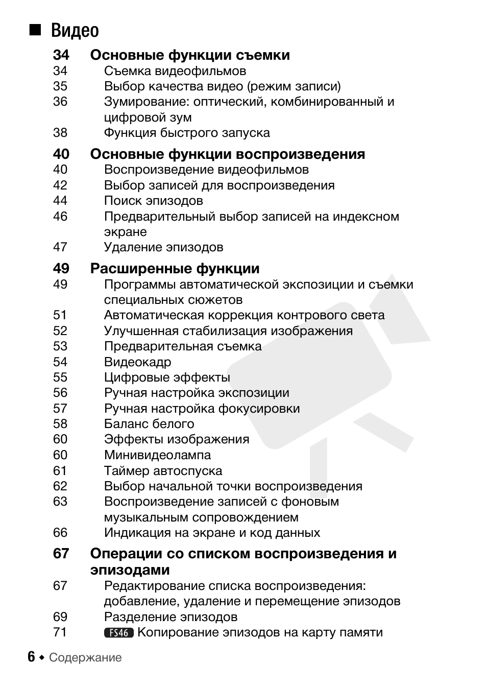 Страница 5
