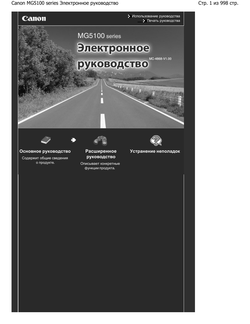 Страница 1