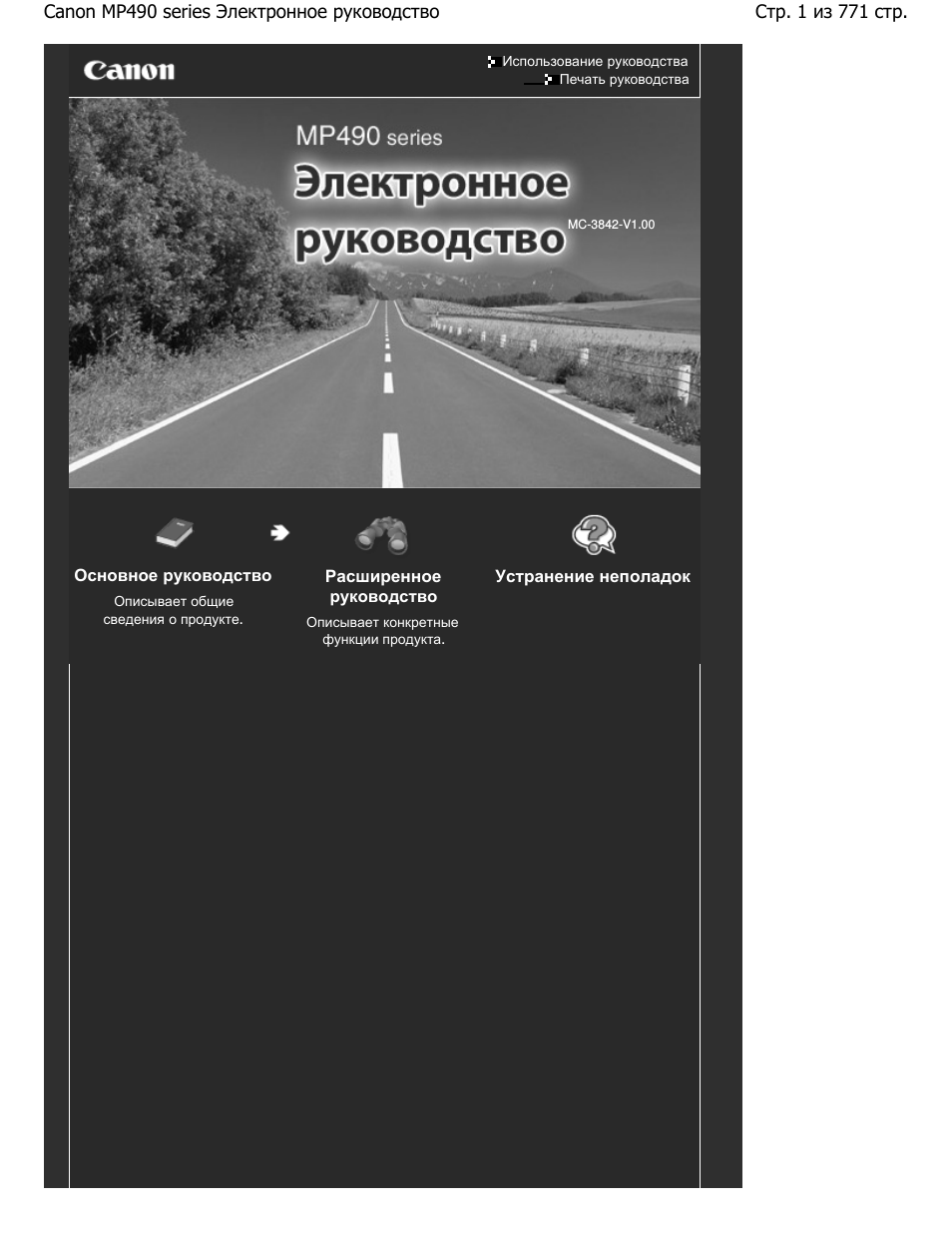 Страница 1