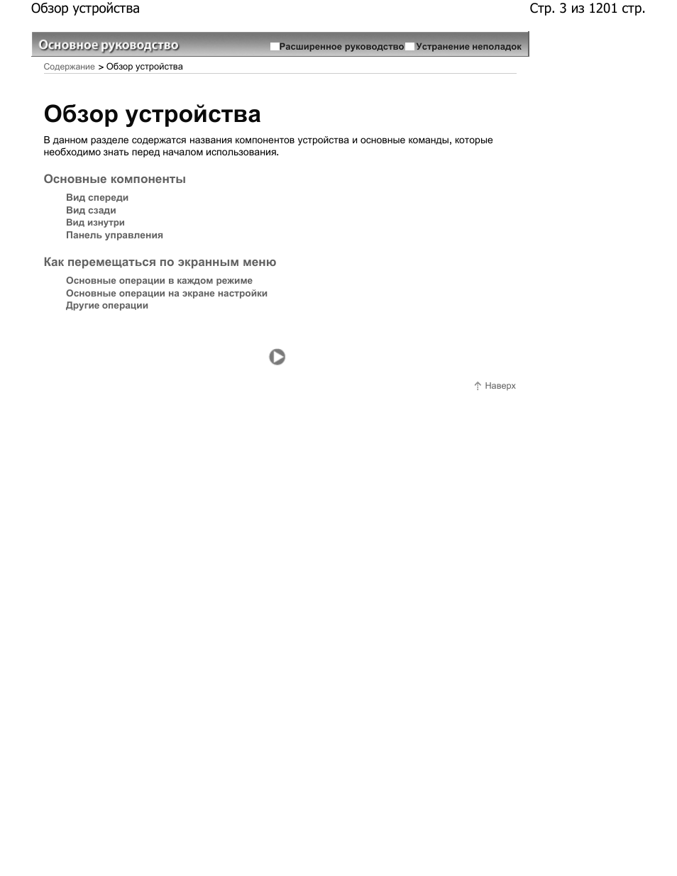 Страница 3