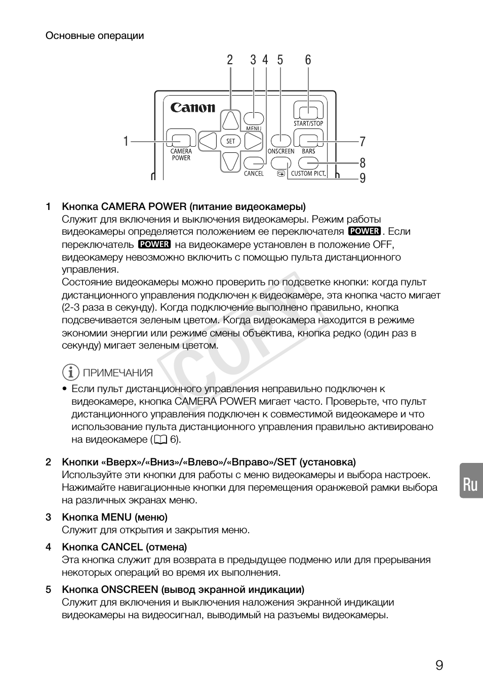 Страница 5