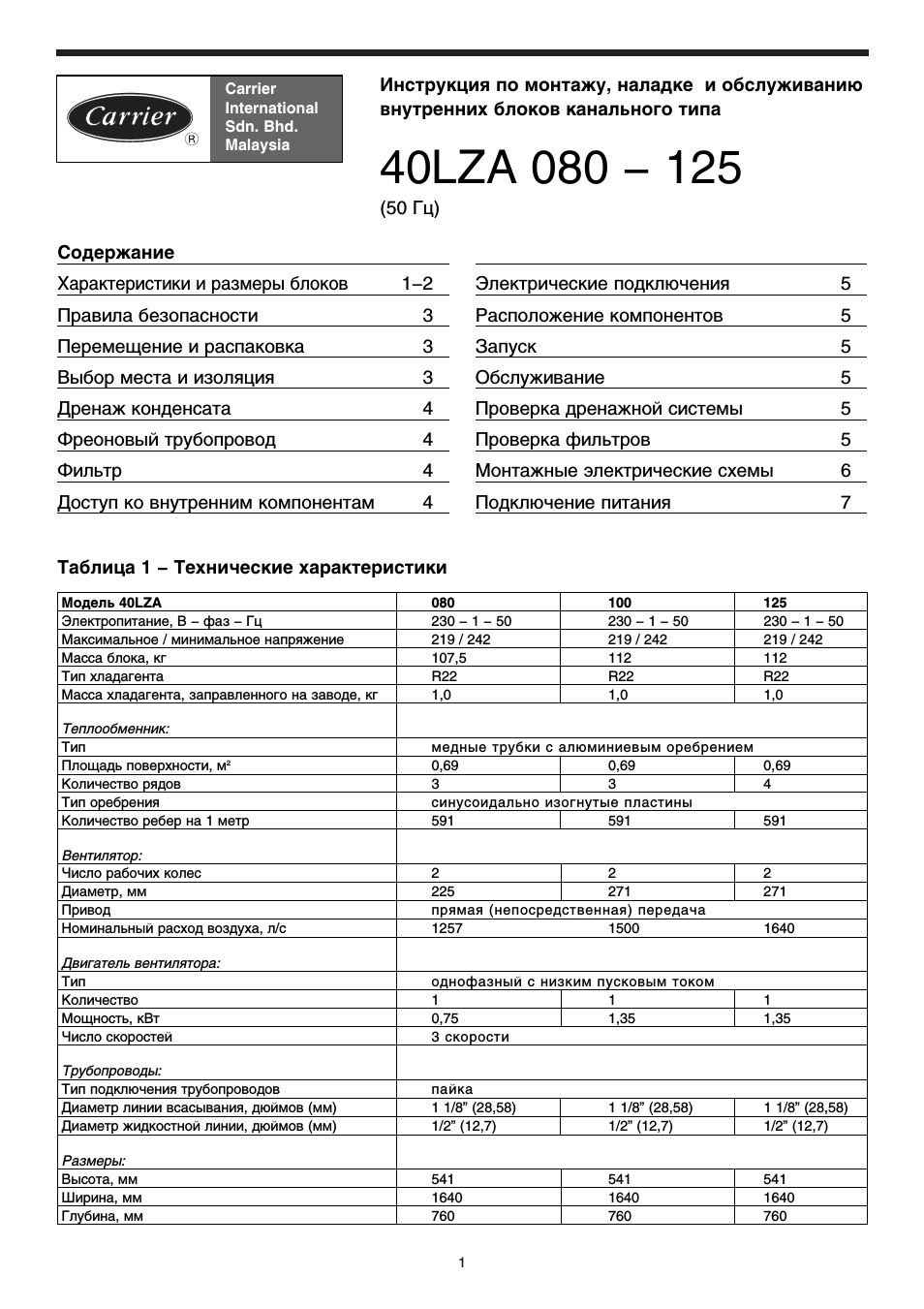 Страница 1